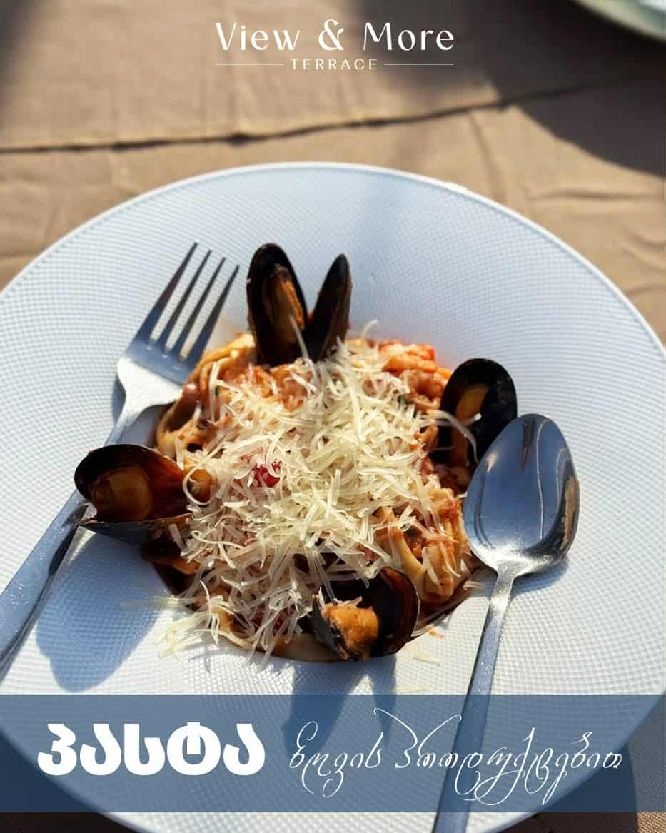 სპაგეტი ზღვის პროდუქტებით